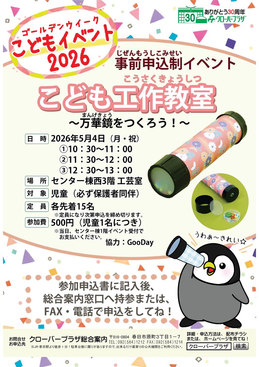 参加申込書に記入後、総合案内窓口へ持参、またはFAX・電話でお申し込みください。